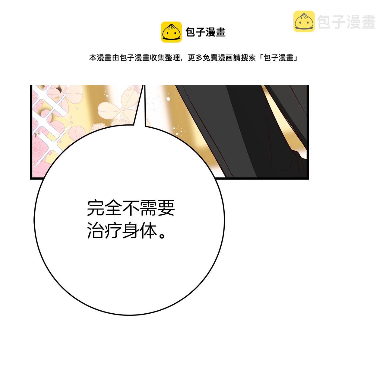 第4话 新的身份252