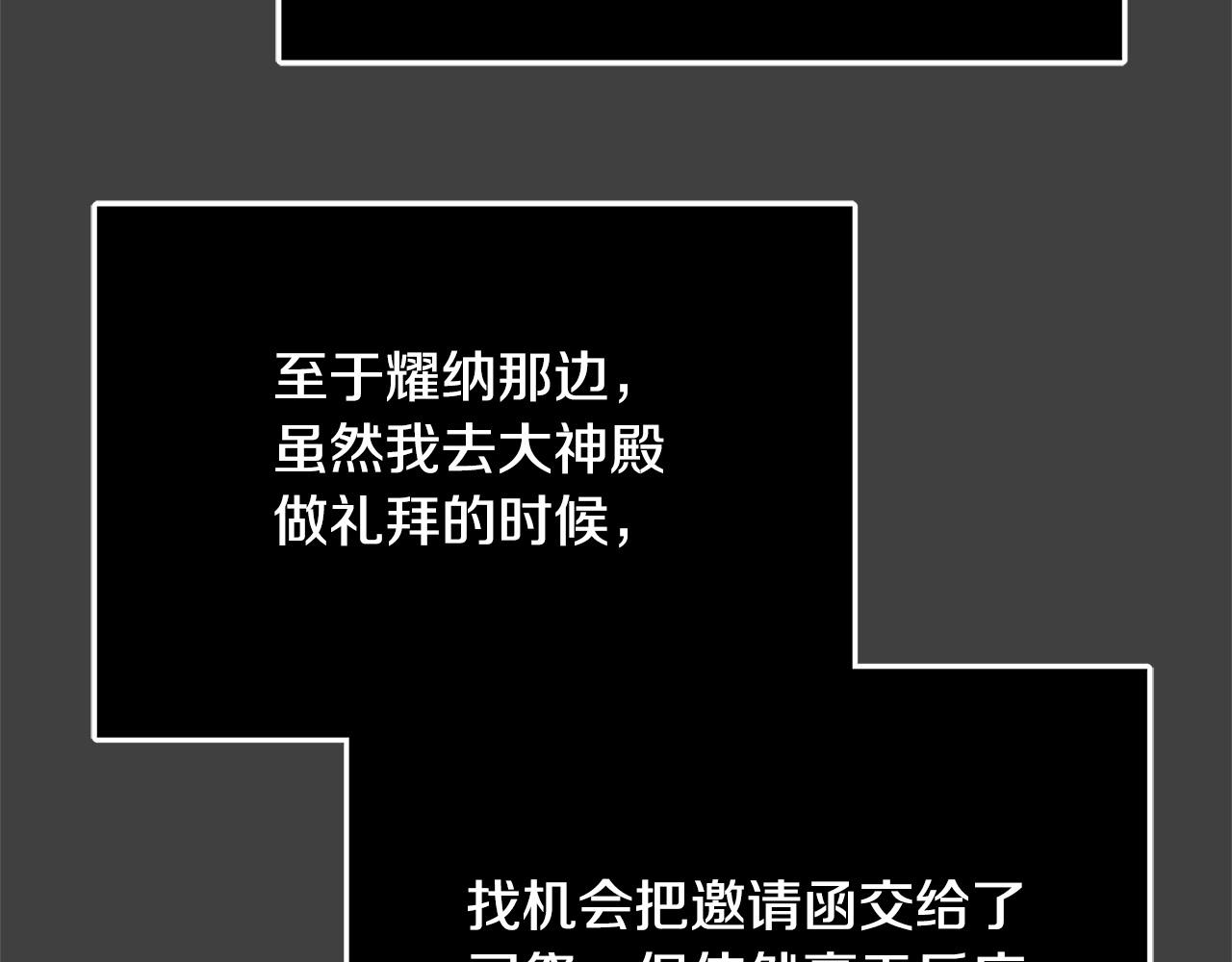 第41话 恶女也脸红～155