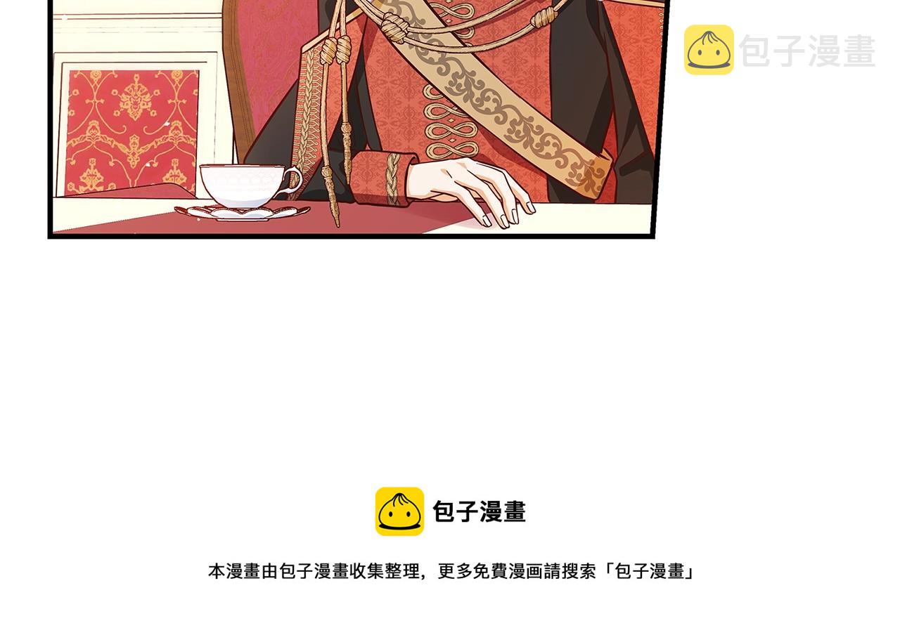 第14话 与陛下见面10