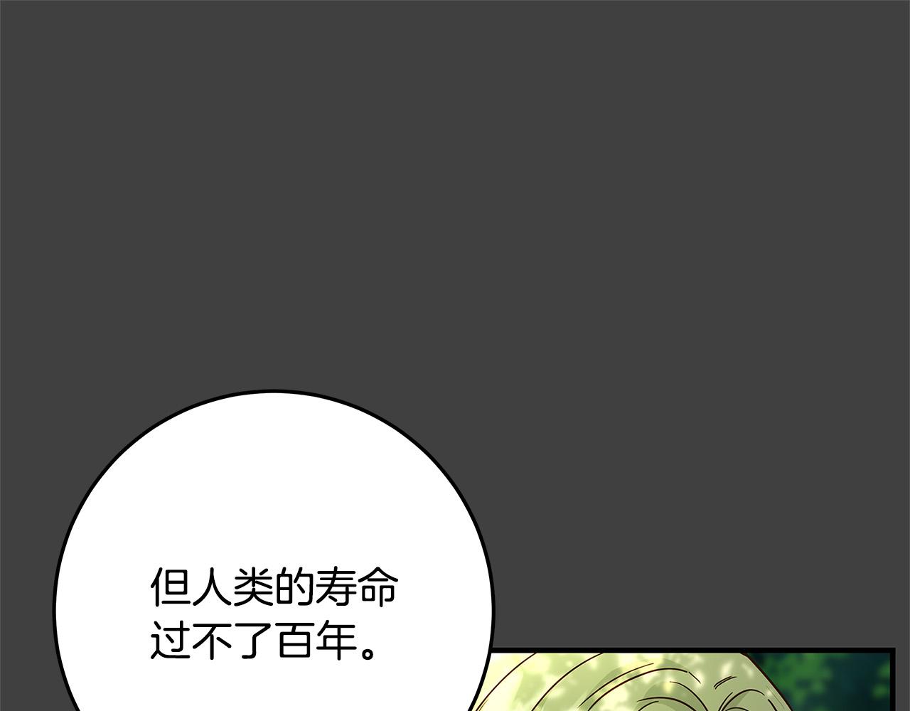 第34话 大限将至113