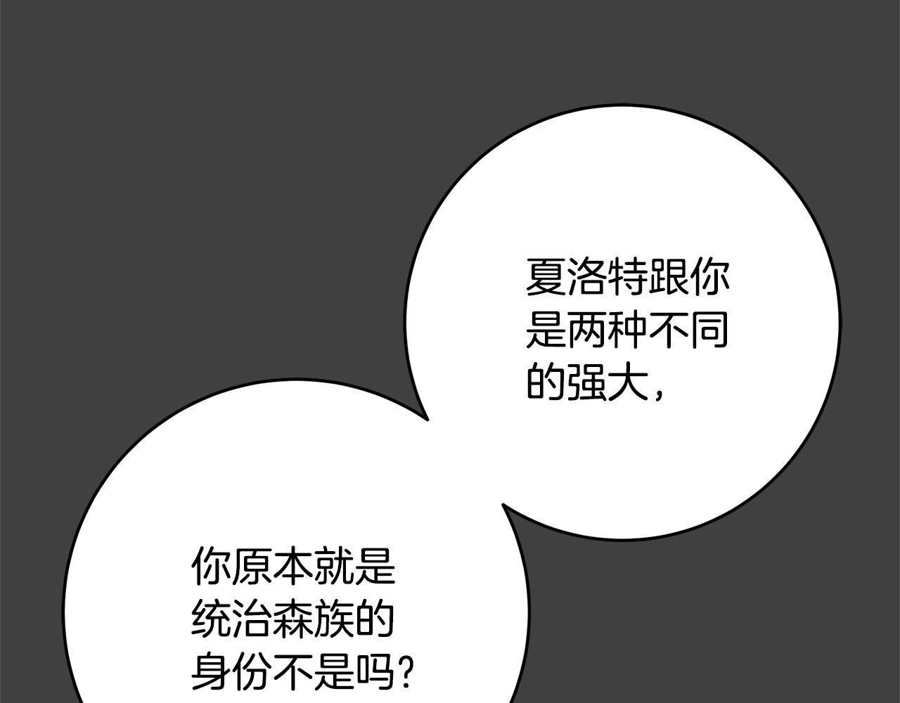 第26话 十年的友情56