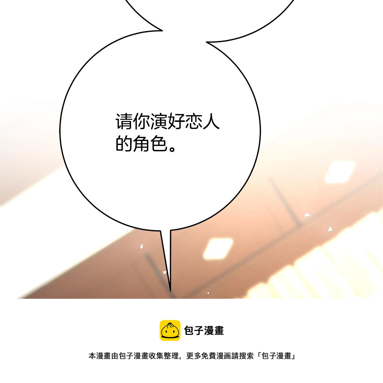 第5话 做我的恋人吧60