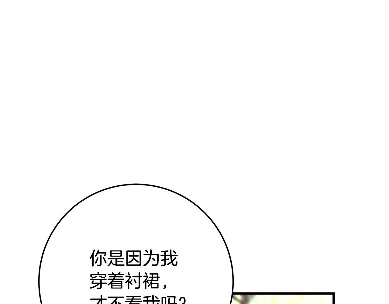 第8话 毒药的阴谋233