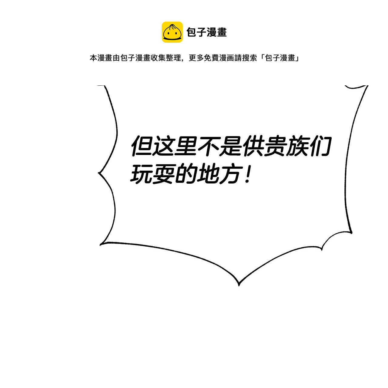 第14话 与陛下见面236