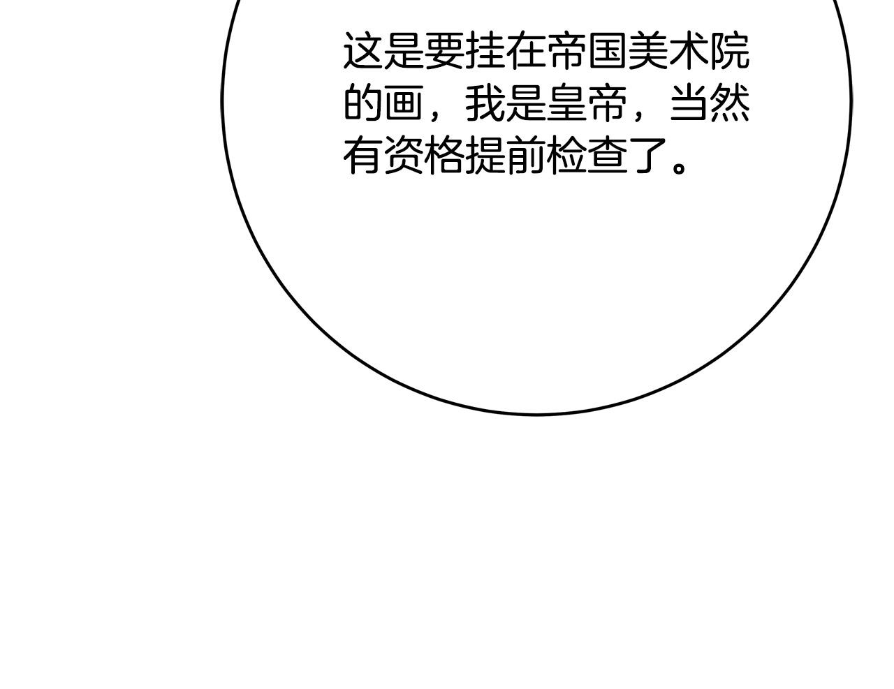 第55话 舆论丑闻192