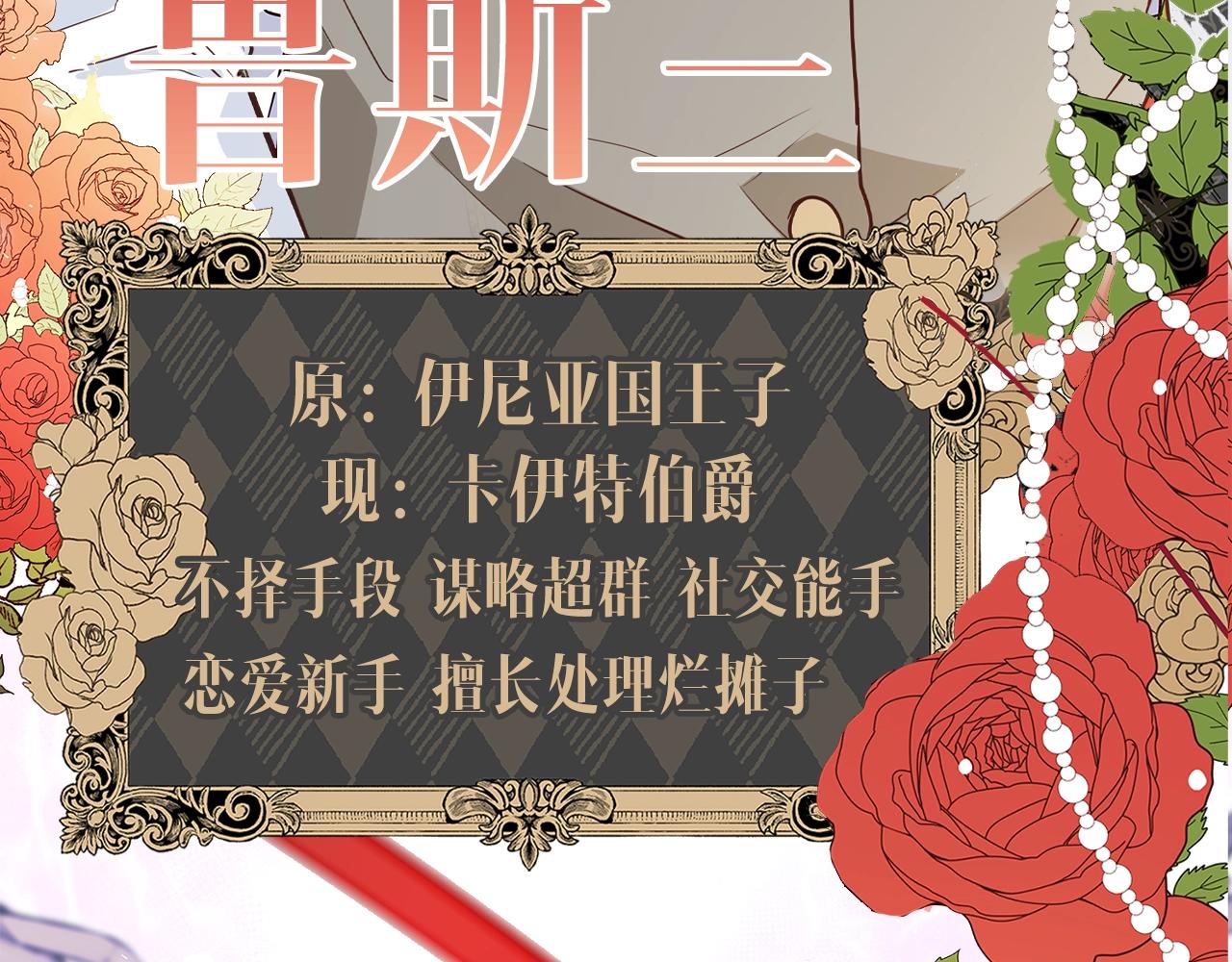 序章 浪漫华丽的复仇大戏！10