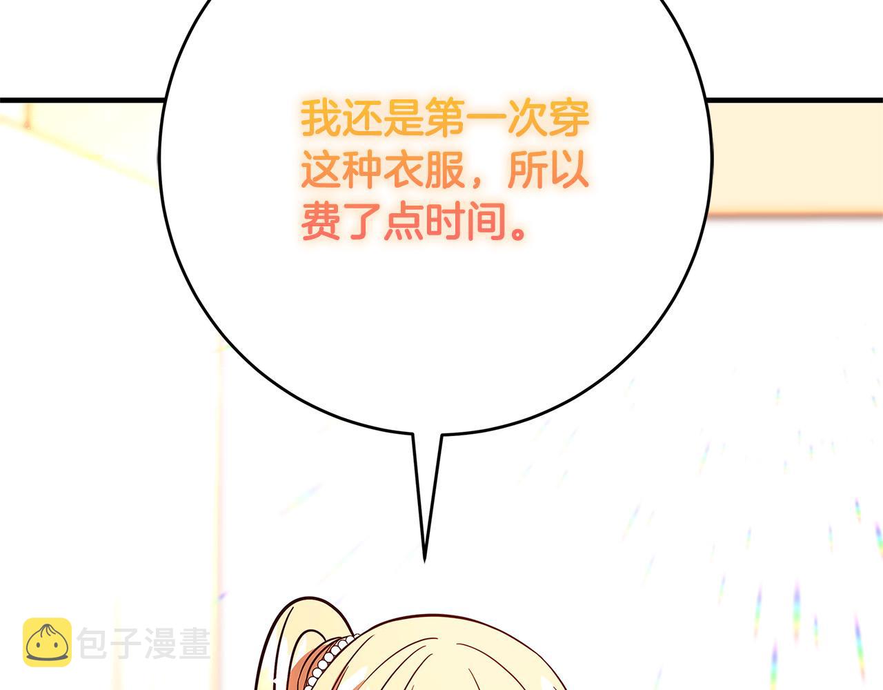 第44话 她是我的！187