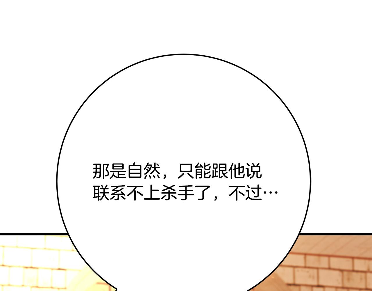 第53话 恶人聚首39