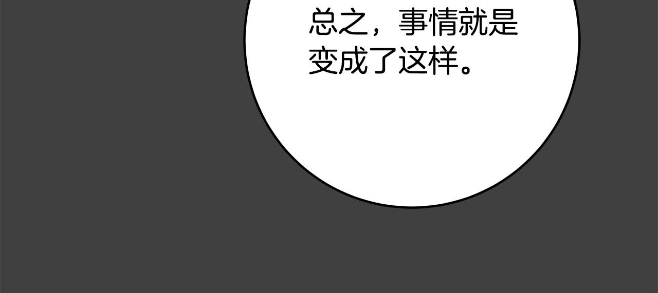 第53话 恶人聚首83