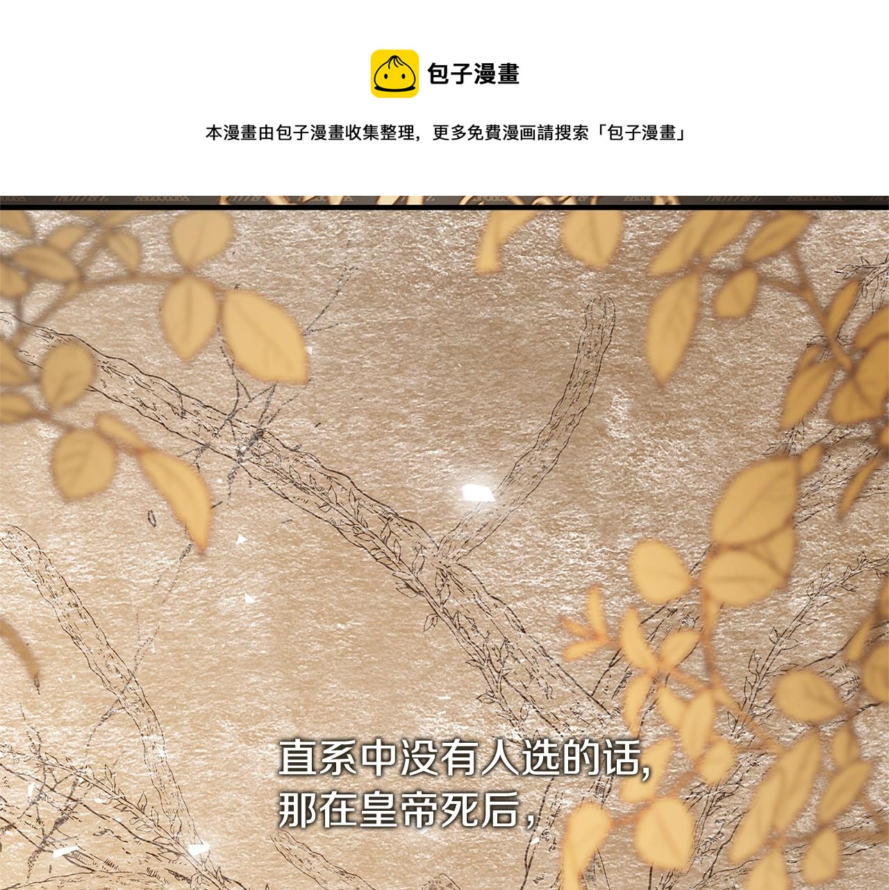 第12话 我想得到的女人36