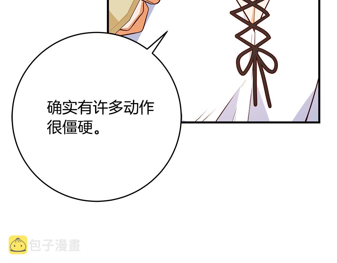 第45话 差点失手28