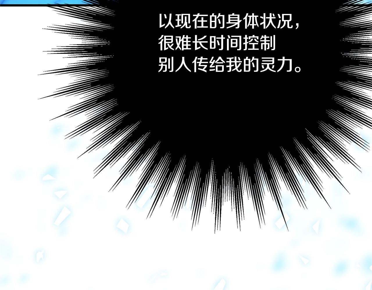 第3话 神秘男子169