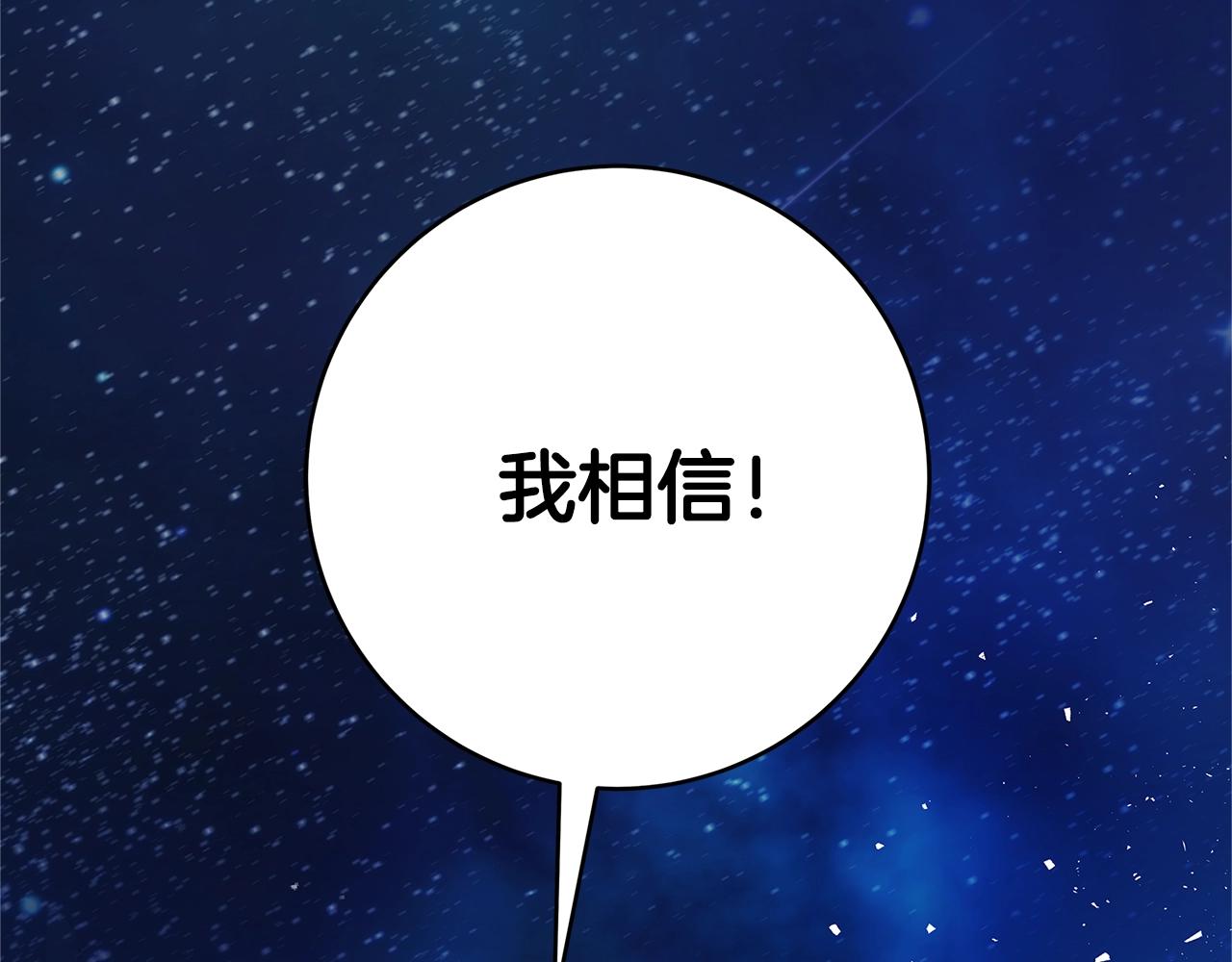 第2话 他是我的星星123
