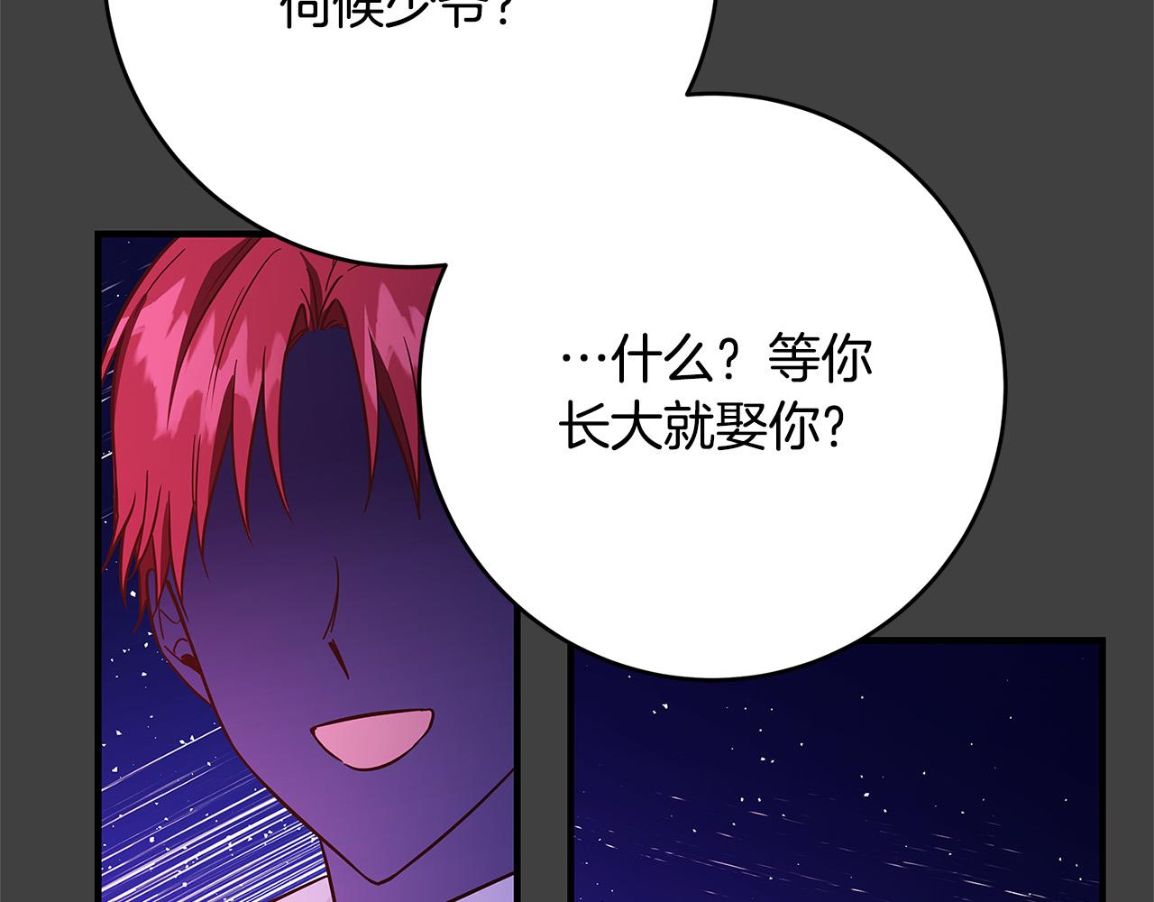 第43话 背後的帮手22