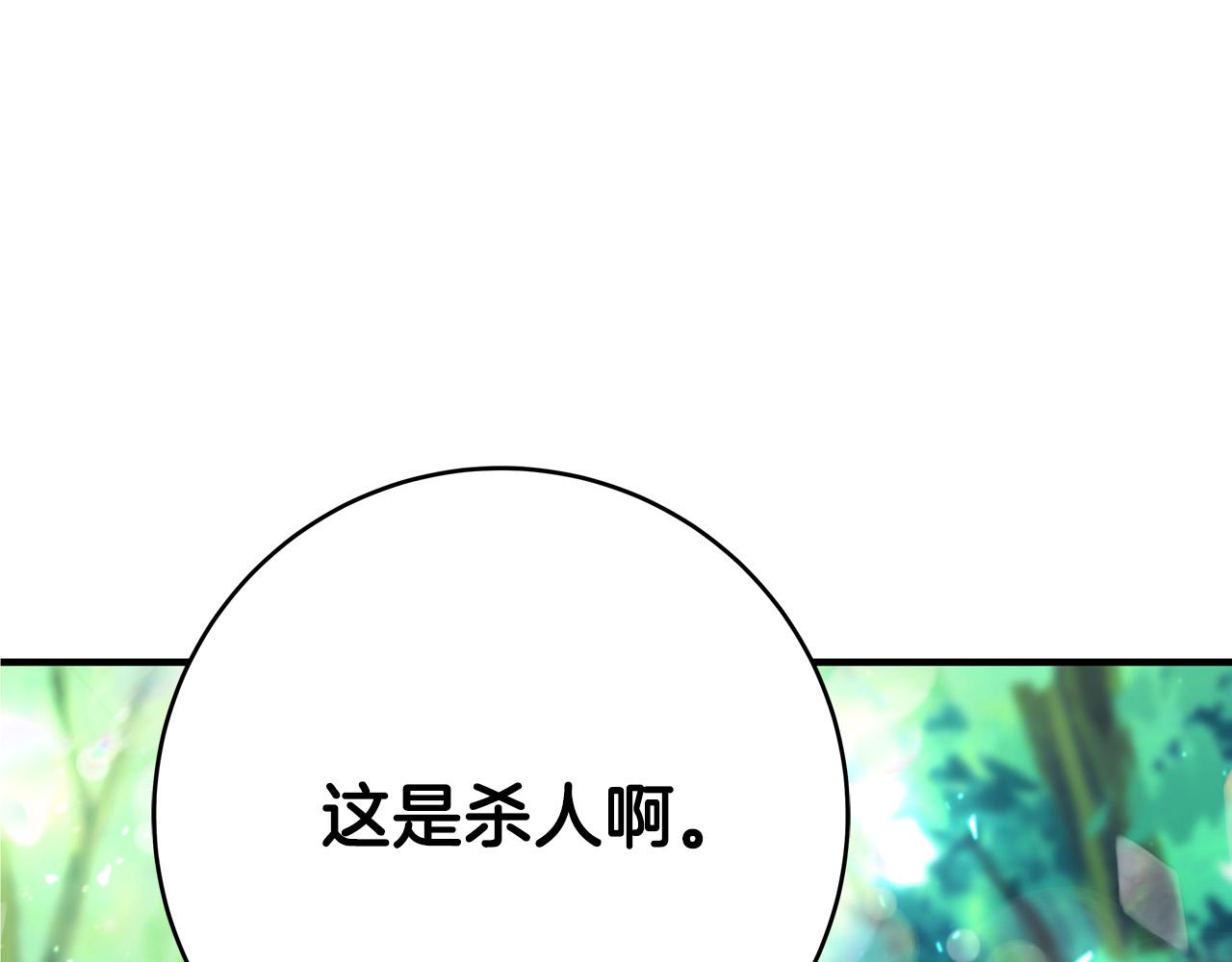 第51话 我们私奔吧！209