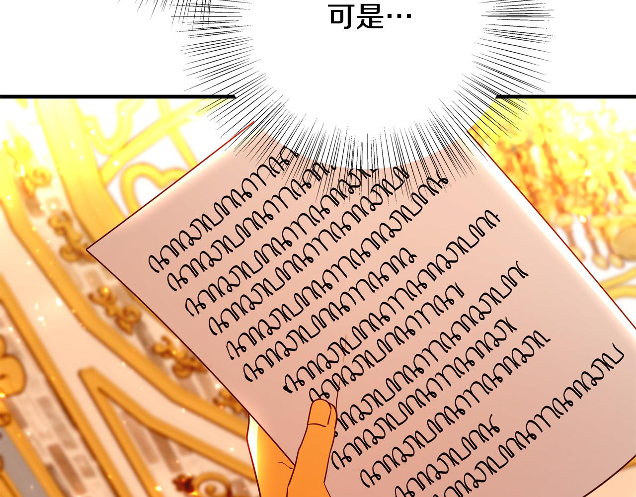 第47话 赛场阴谋5