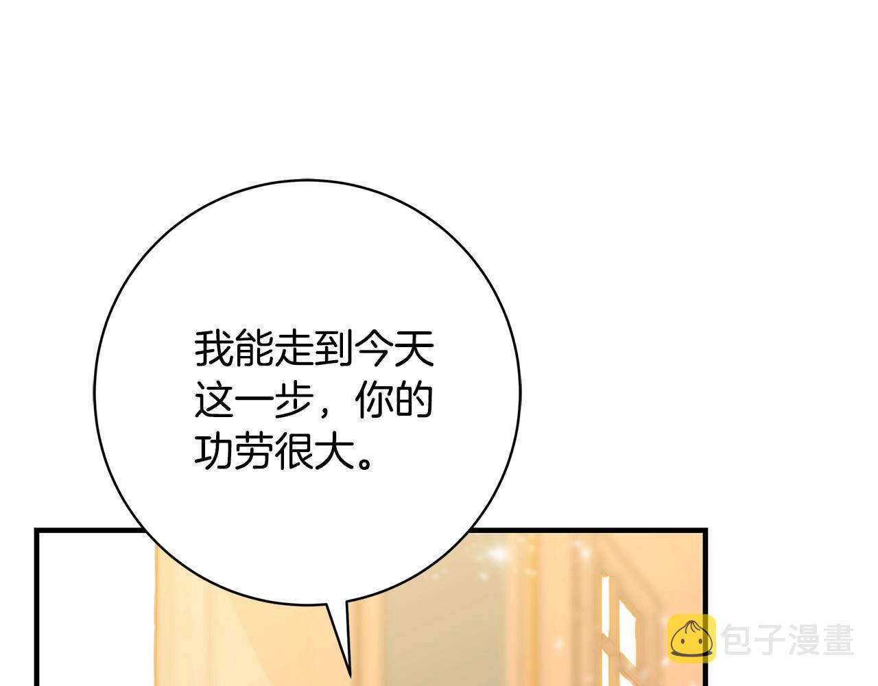 第2话 他是我的星星183