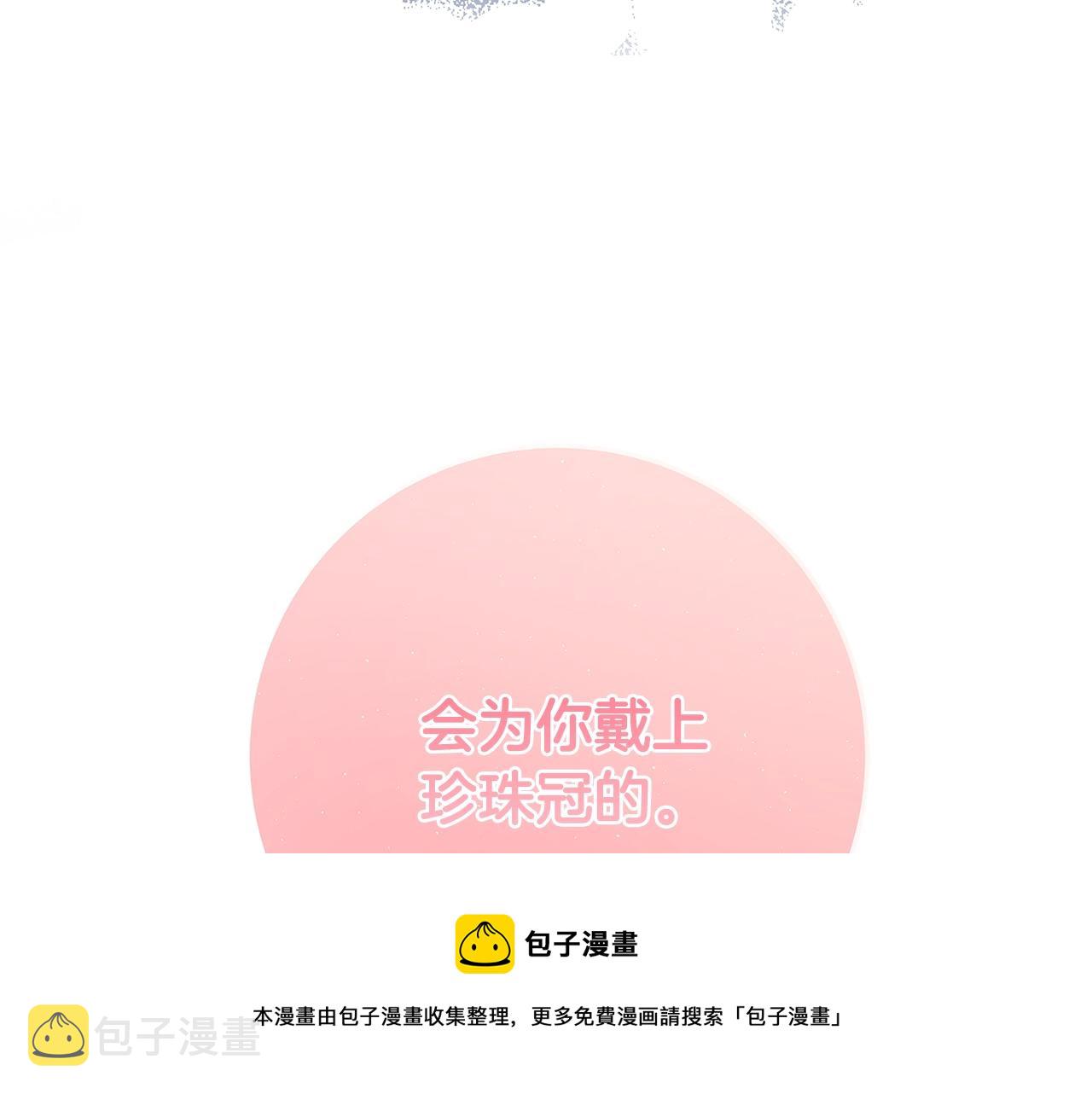 第2话 他是我的星星128