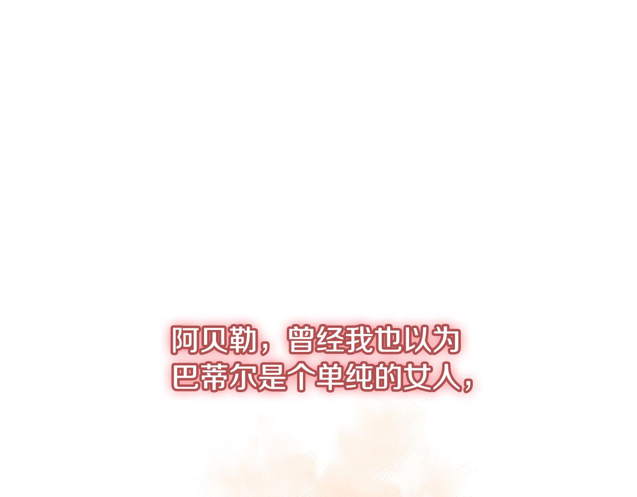 第24话 龙蹄草的秘密47