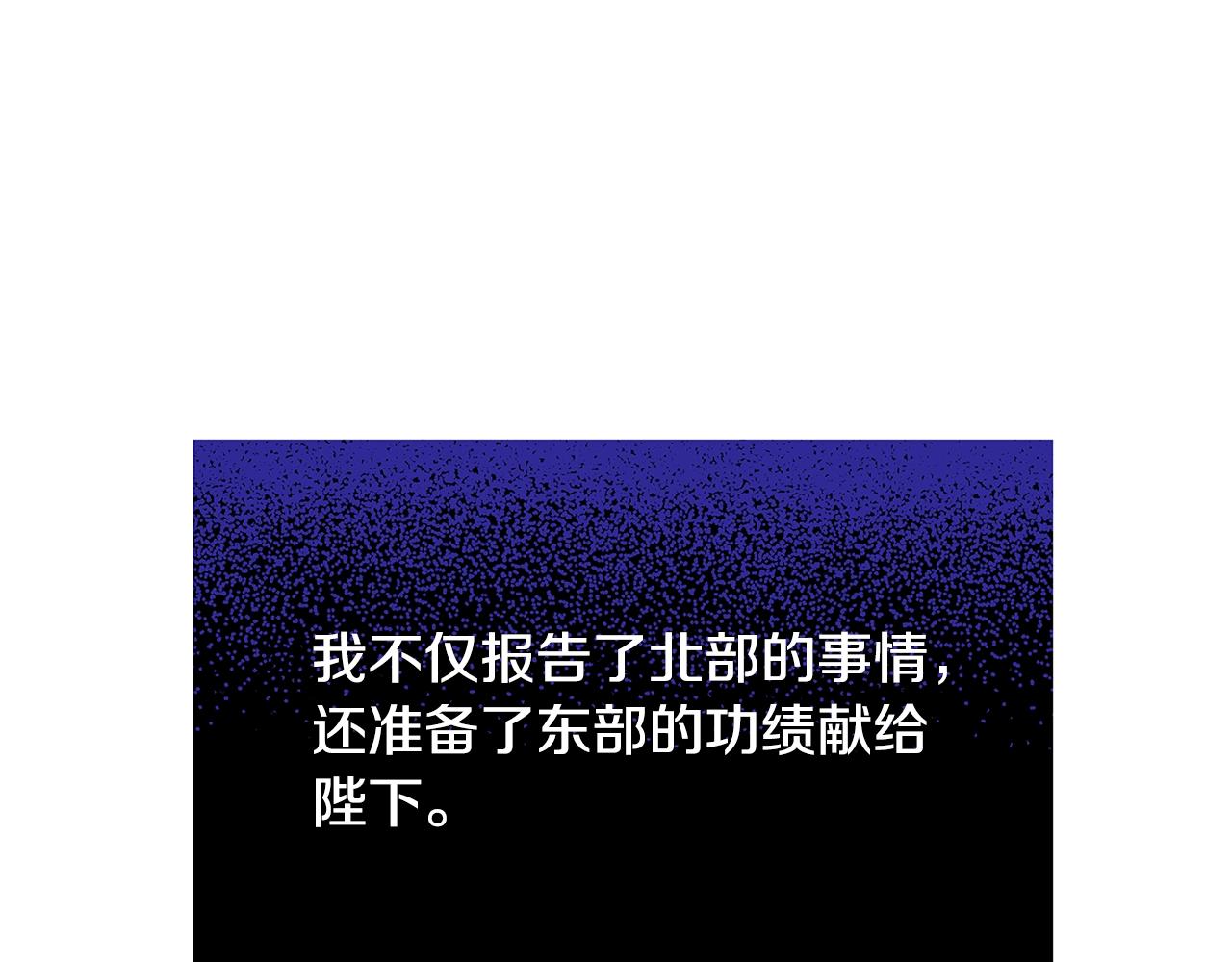 第14话 与陛下见面97