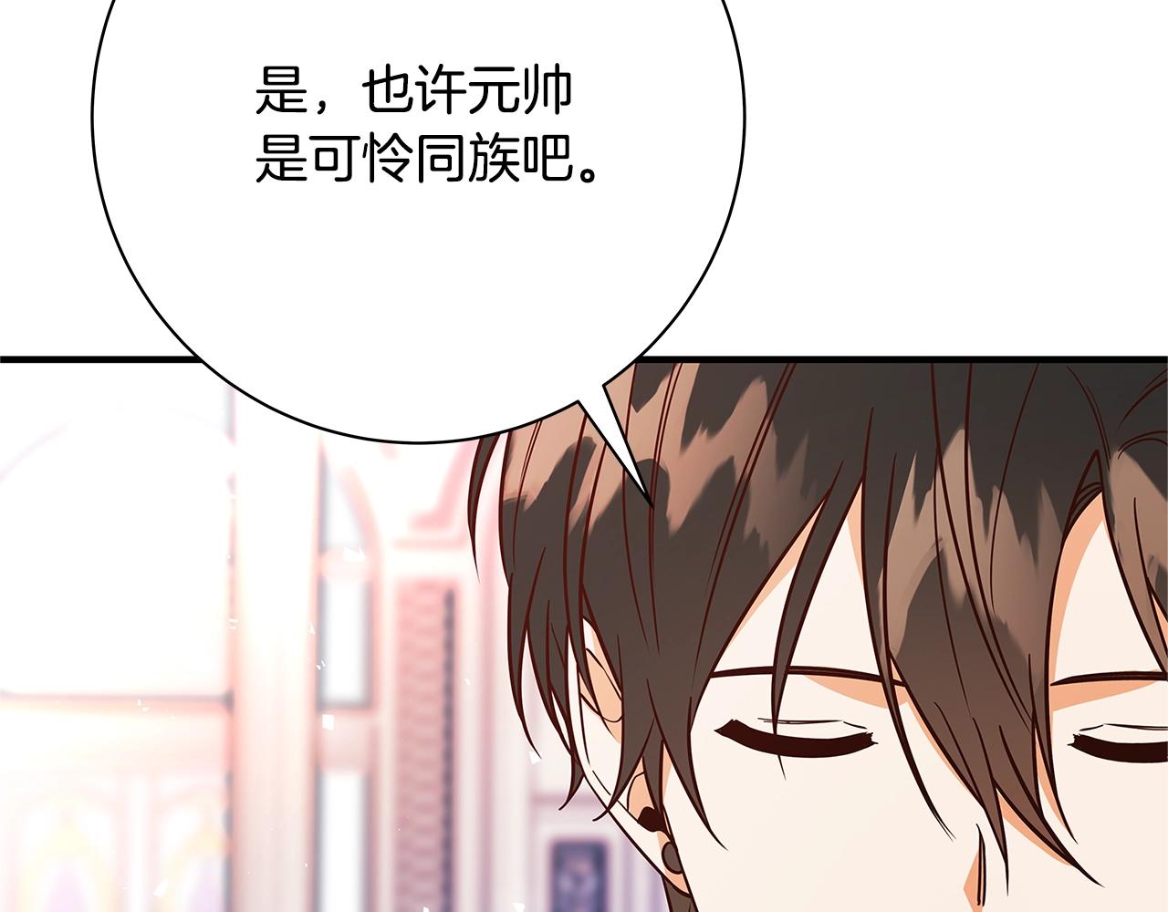 第22话 皇后的另一面189