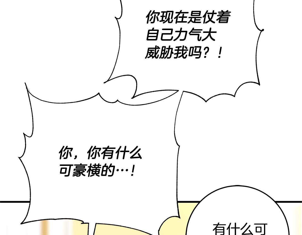 第5话 做我的恋人吧143