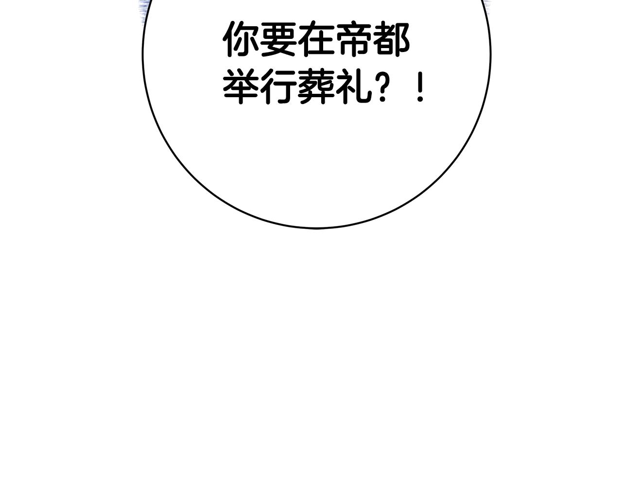 第7话 我来背负罪恶205