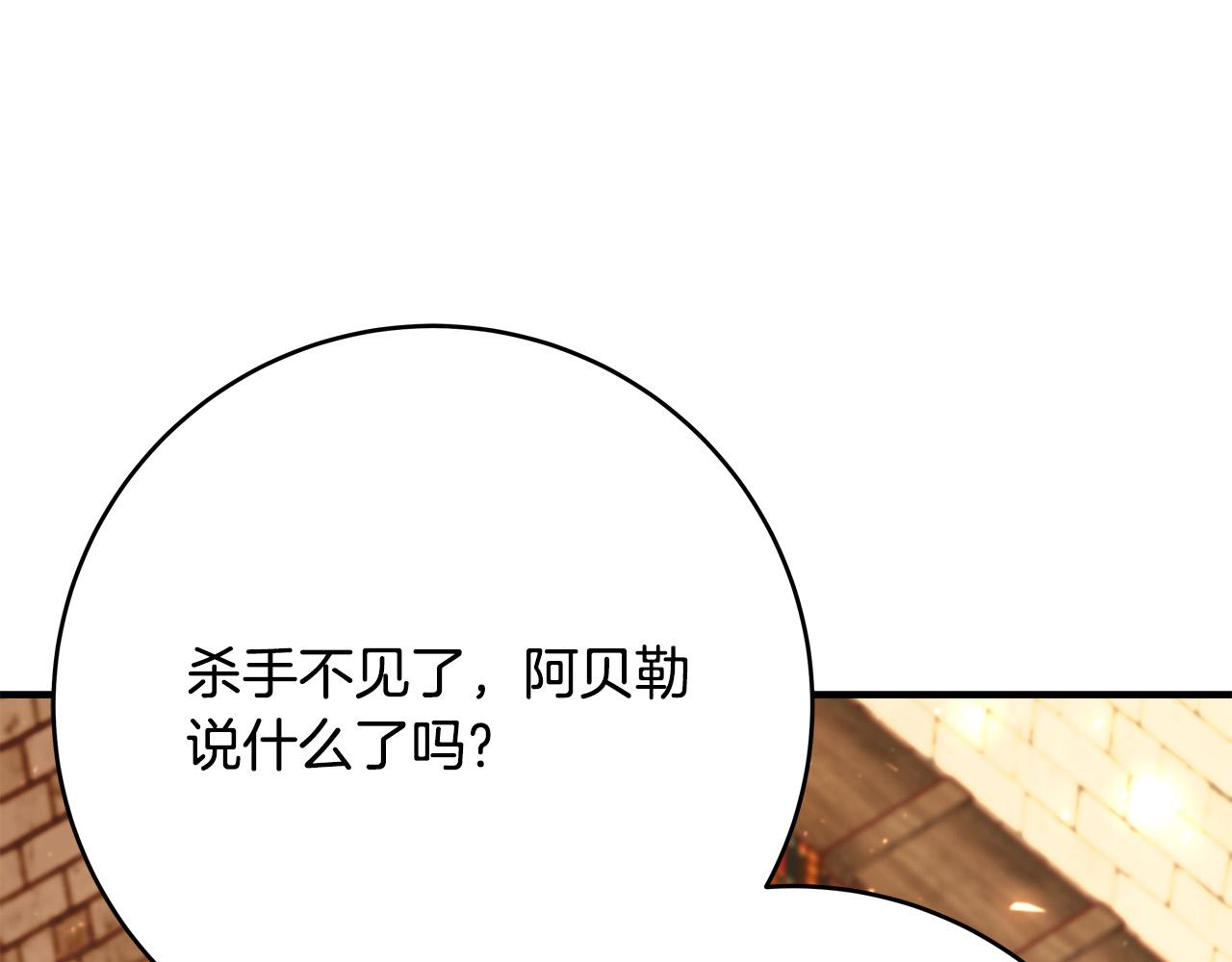 第53话 恶人聚首35