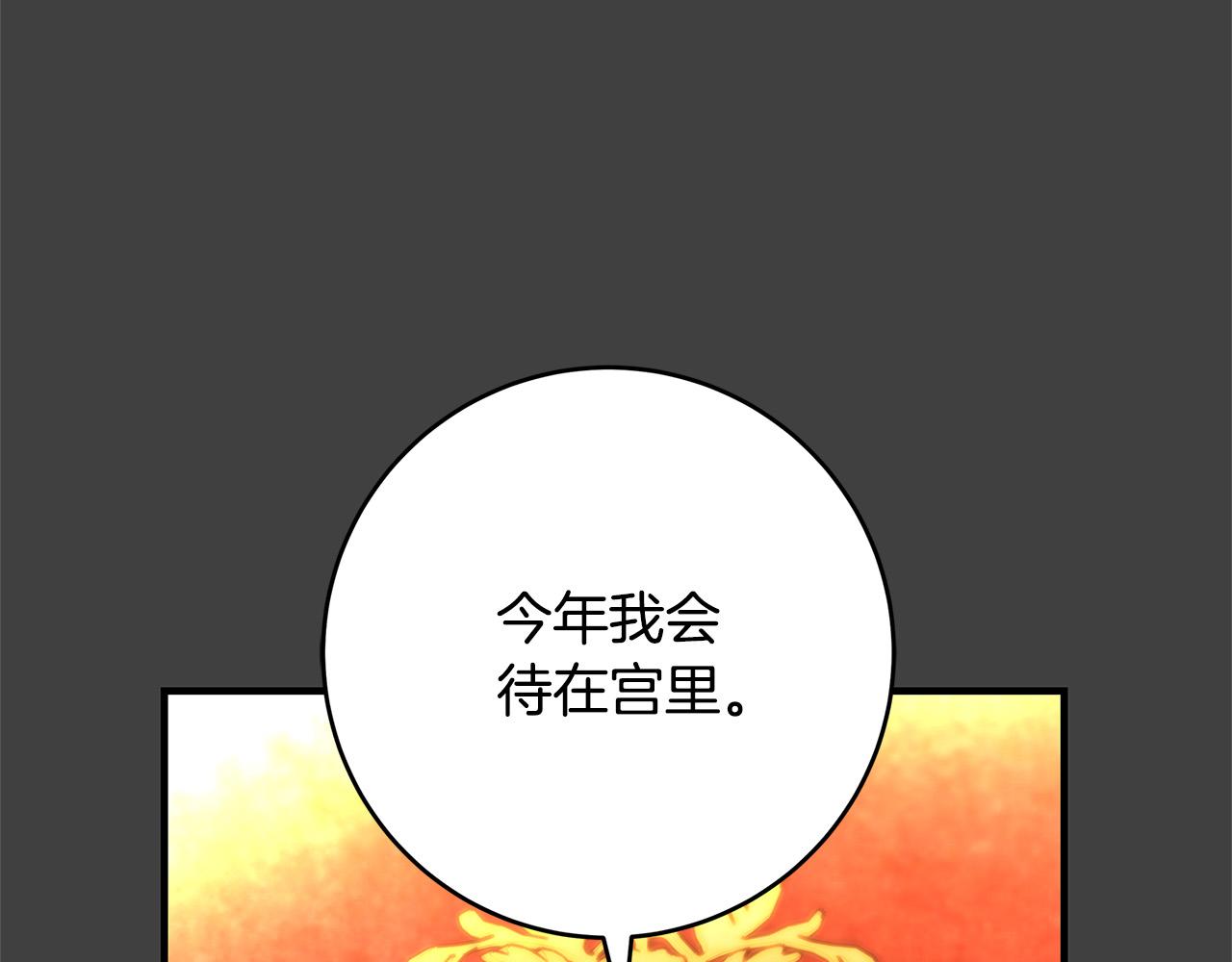 第44话 她是我的！134