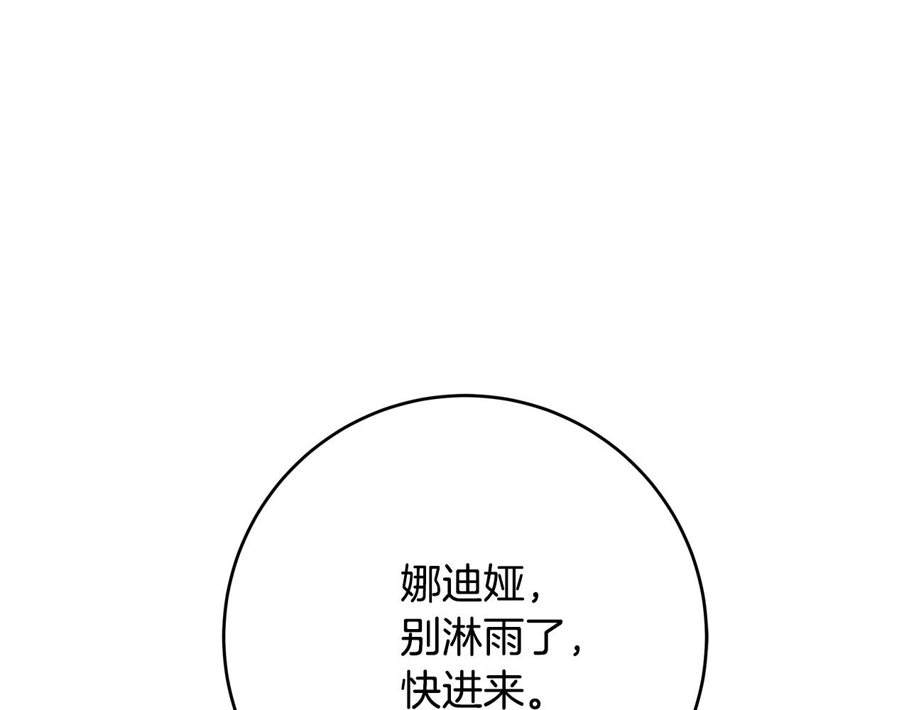 第50话 只有你关心我137
