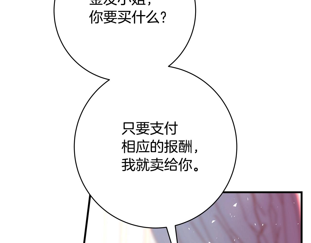 第15话 对你施了魔法110