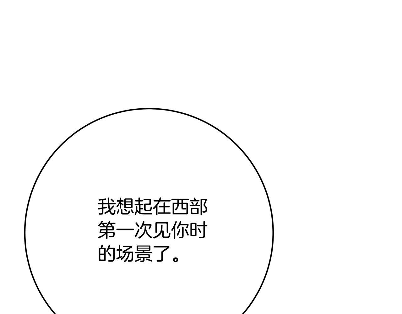 第51话 我们私奔吧！70