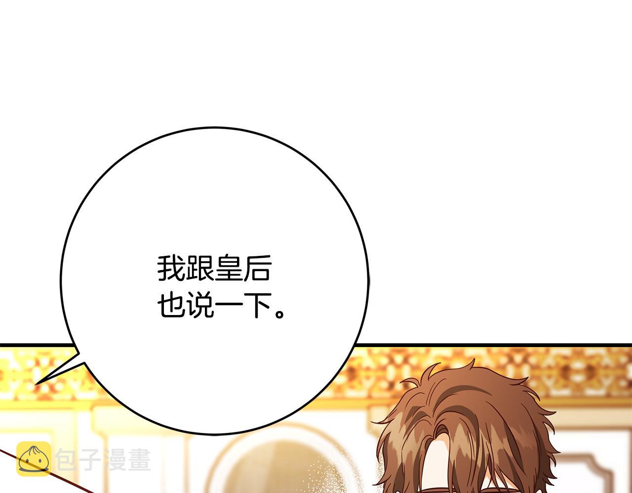 第45话 差点失手120