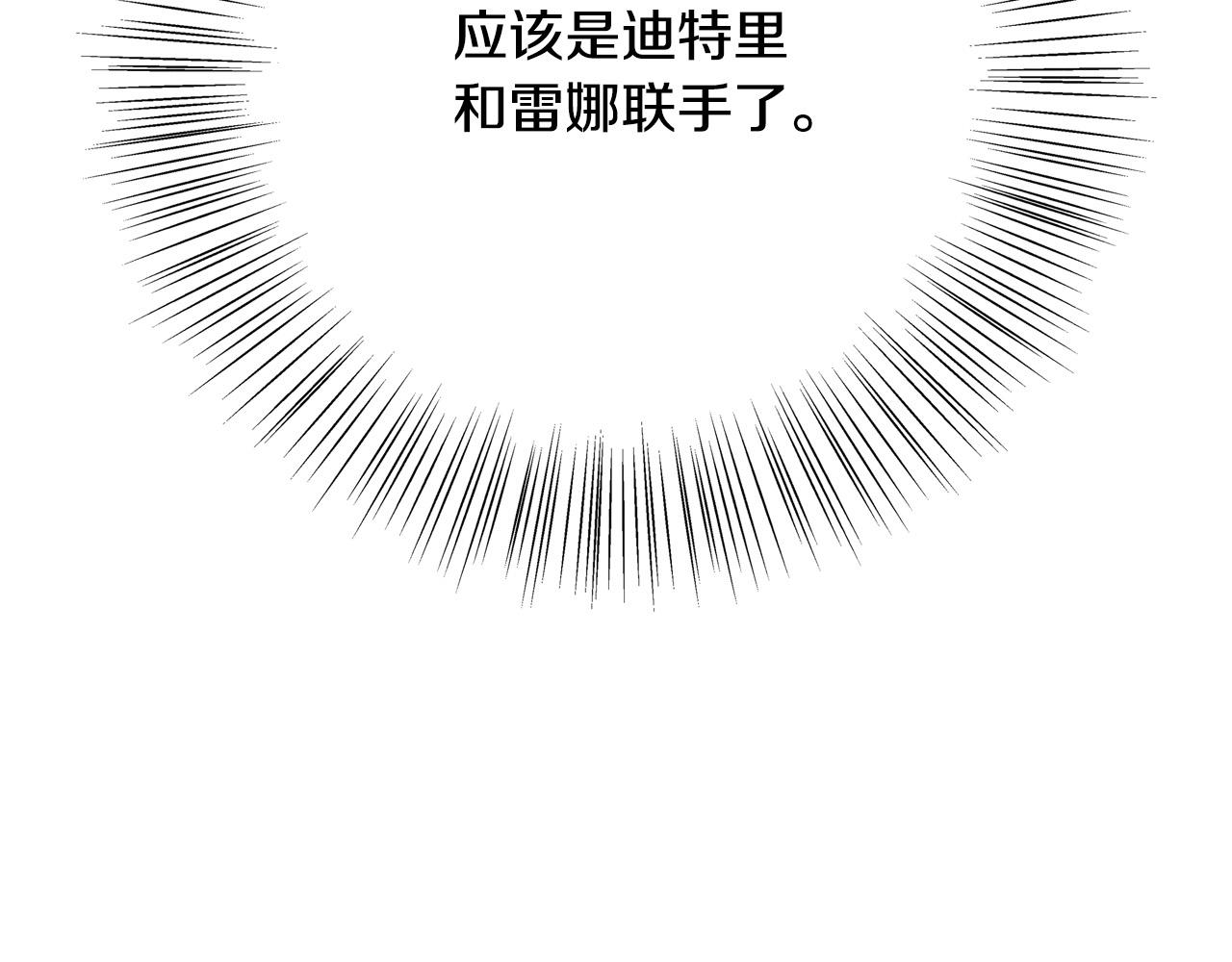第51话 我们私奔吧！21