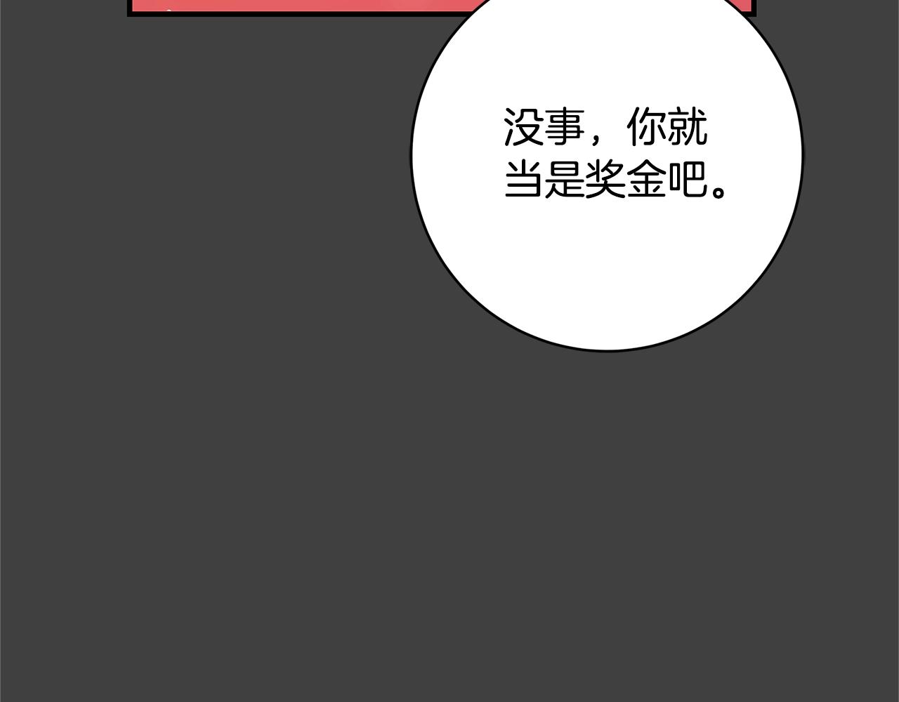 第15话 对你施了魔法16