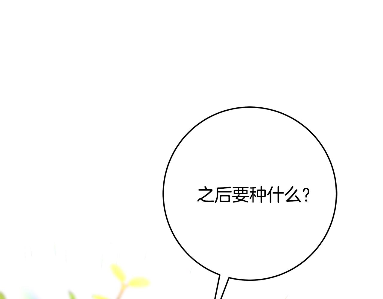 第15话 对你施了魔法153