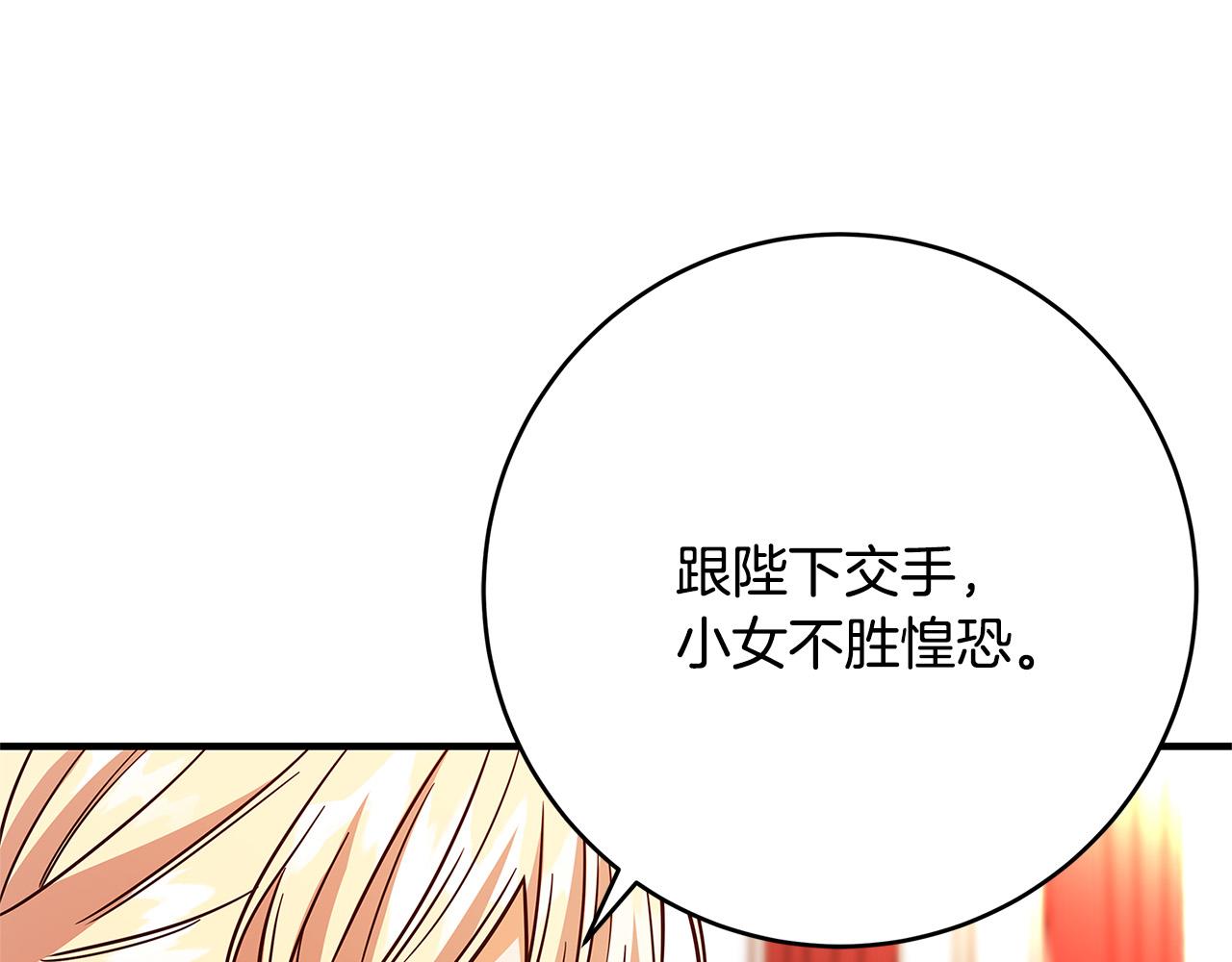 第44话 她是我的！206