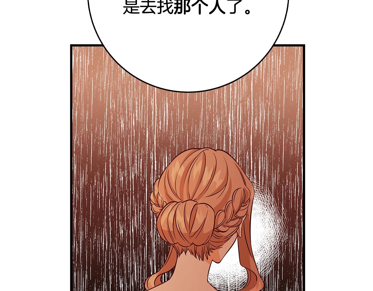 第16话 与仇人见面109