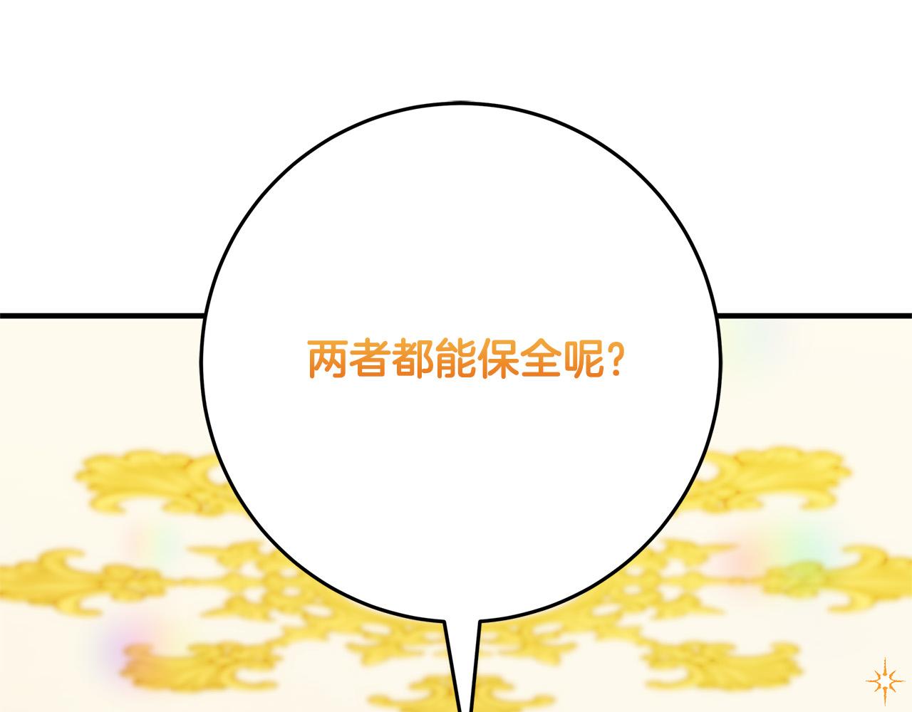 第38话 皇后的考验200