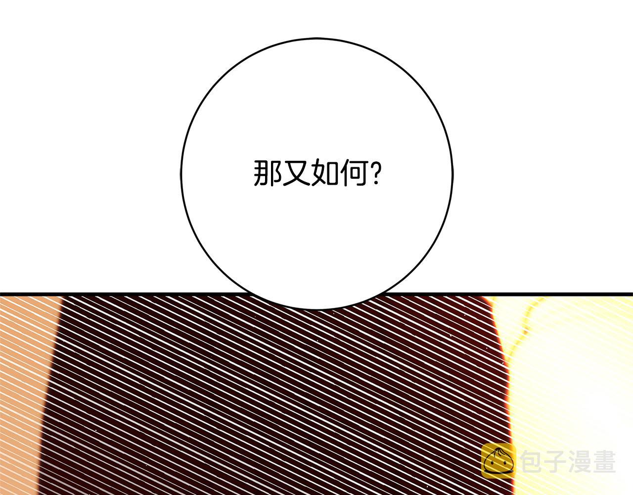 第44话 她是我的！32