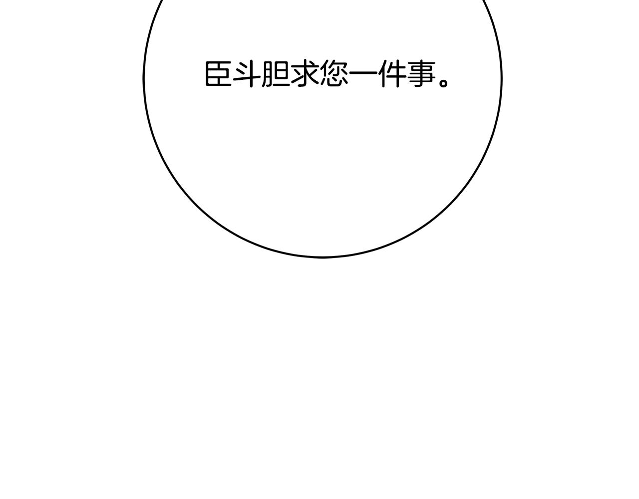 第14话 与陛下见面126