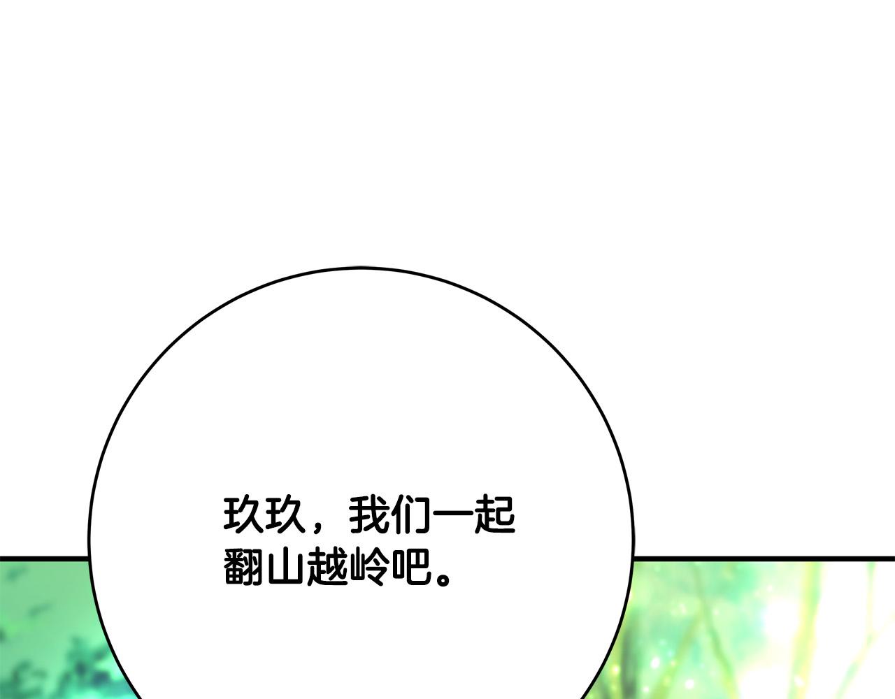 第51话 我们私奔吧！178