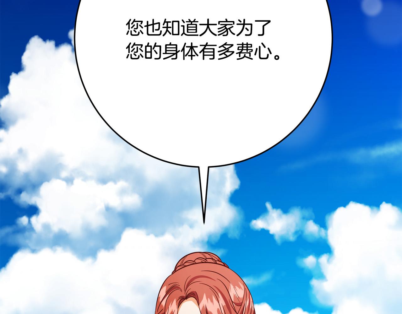 第49话 中途离场45