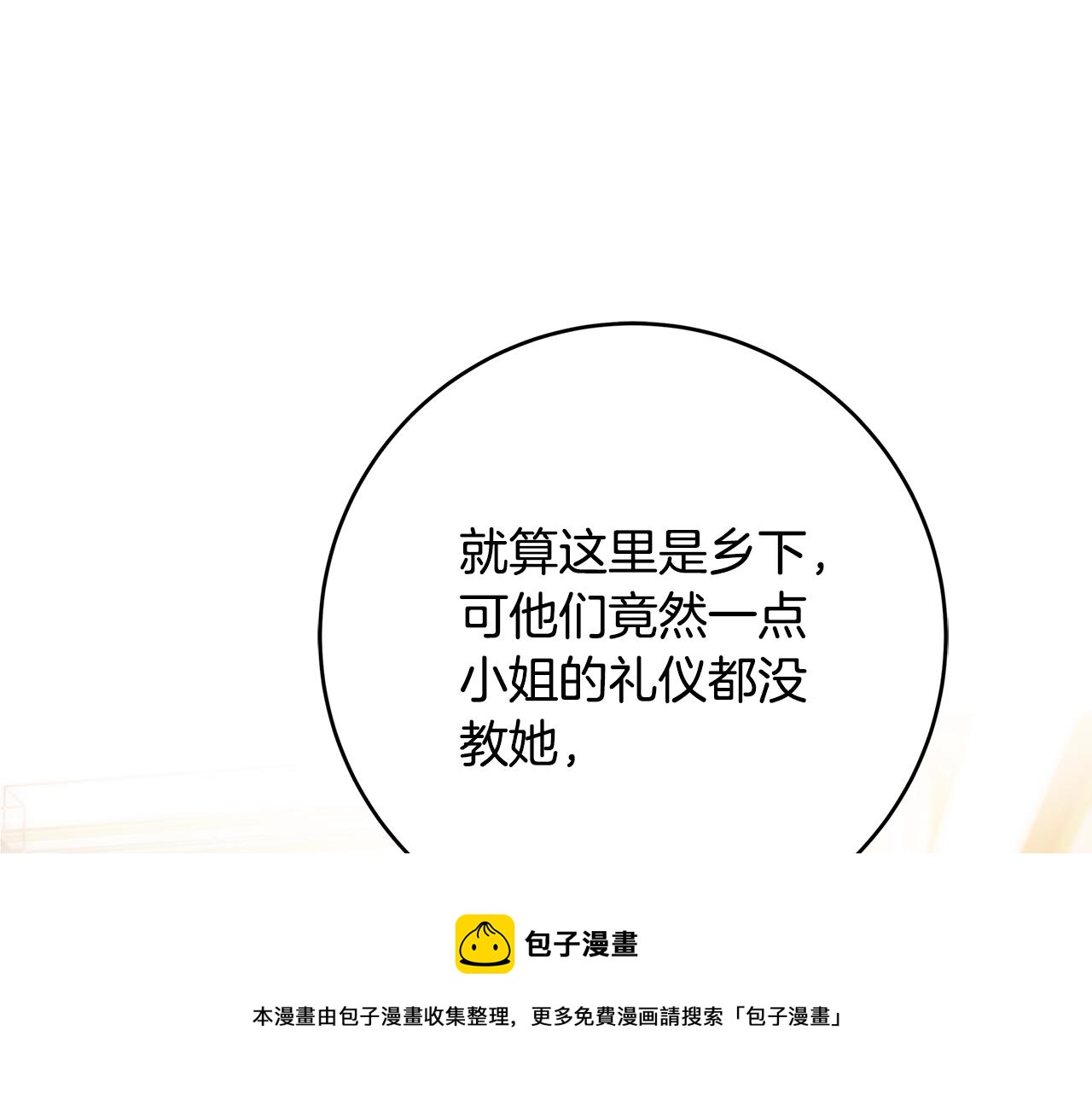 第2话 他是我的星星16