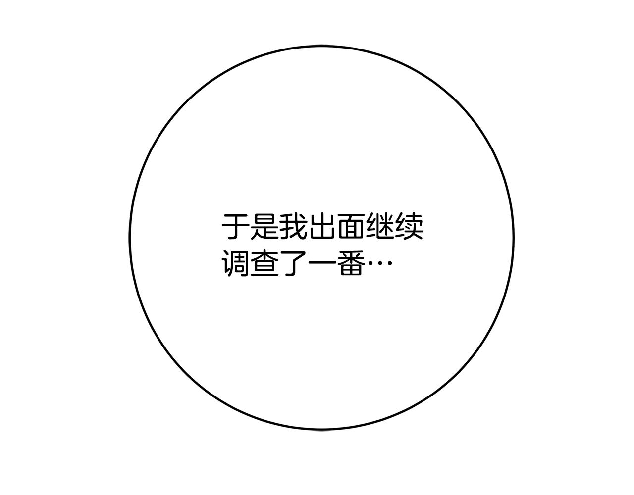 第22话 皇后的另一面218