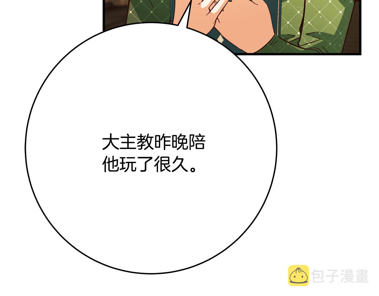 第54话 我们只是假恋人54