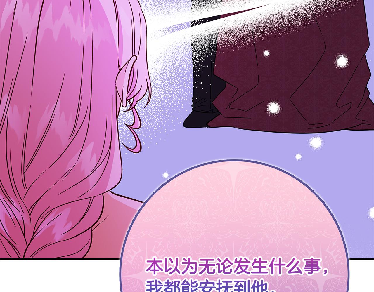 第38话 皇后的考验95