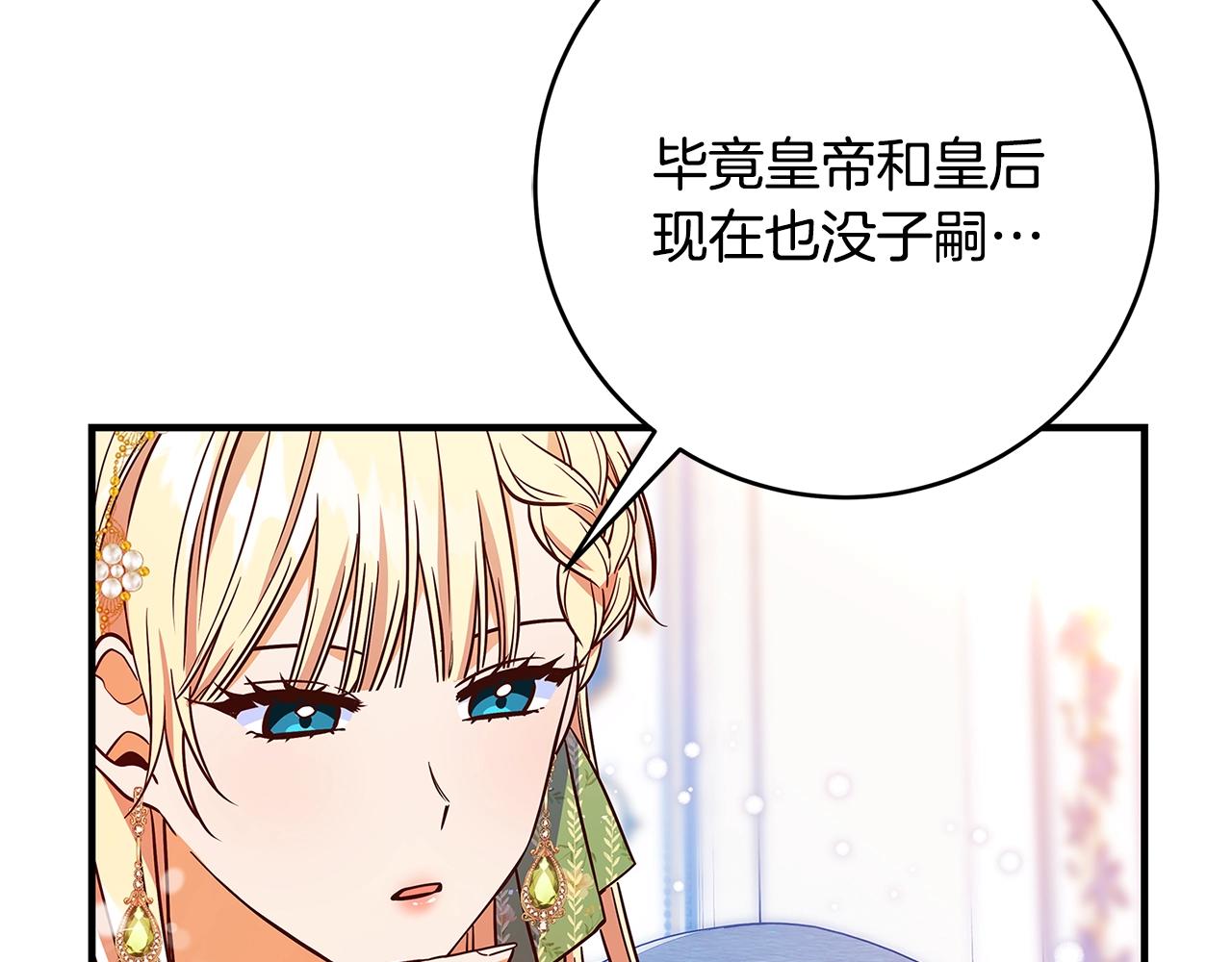 第19话 铲除3