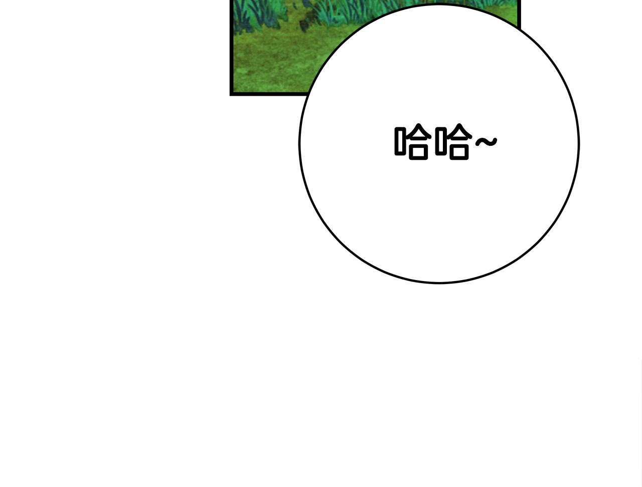 第51话 我们私奔吧！121