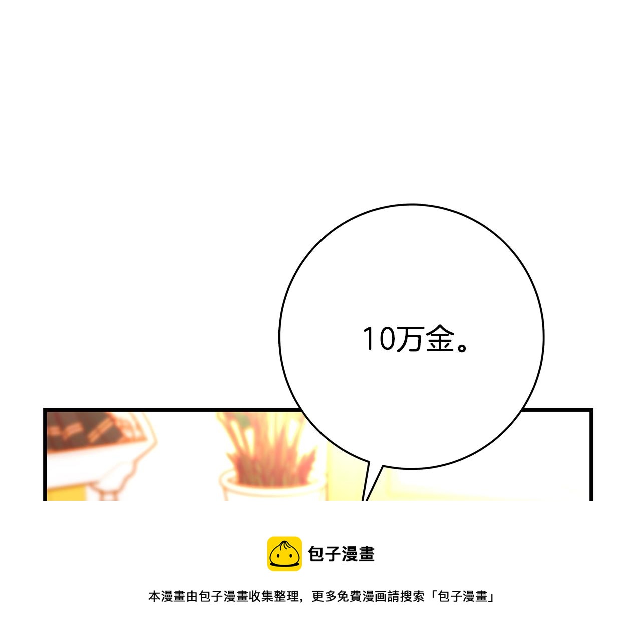 第1话 轮到你死了！156